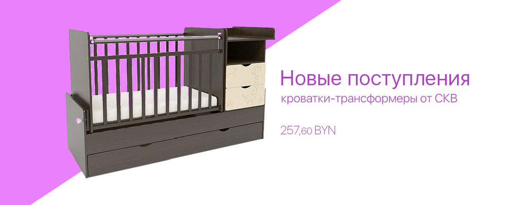 купить автокресло в минске