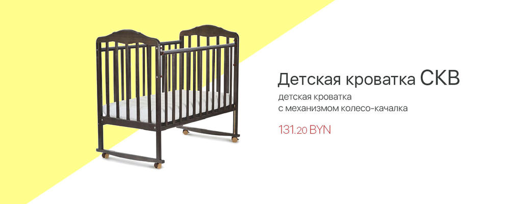 купить автокресло в минске