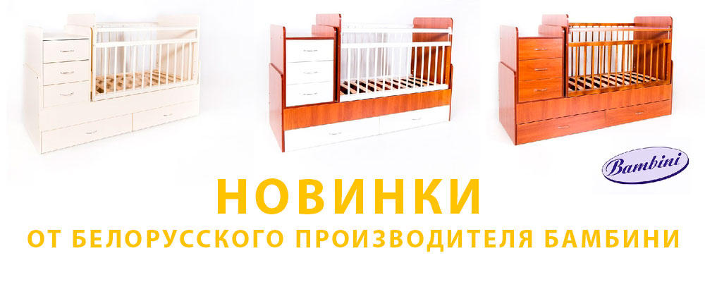 купить автокресло в минске