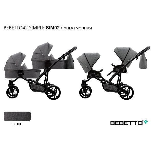 Коляска для двойни Bebetto Simple 2 в 1 - SIM 02 CZM