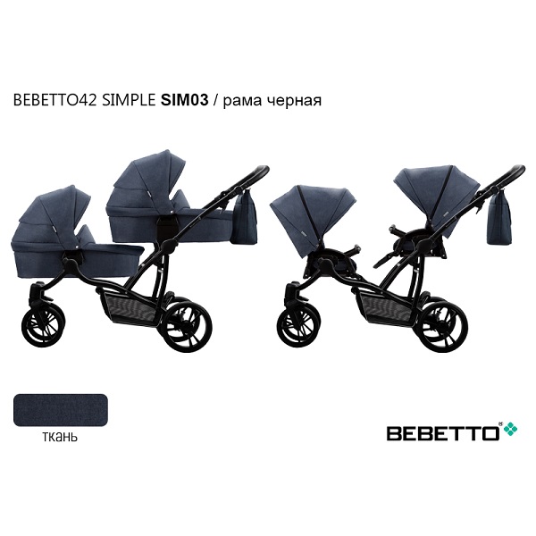 Коляска для двойни Bebetto Simple 2 в 1 - SIM 03 CZM