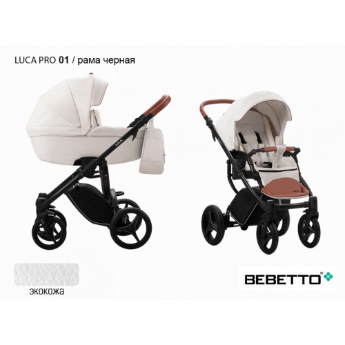 Детская коляска Bebetto Luca Pro /экокожа/ 3 в 1 - 01 CZM
