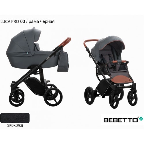 Детская коляска Bebetto Luca Pro /экокожа/ 3 в 1 - 03 CZM