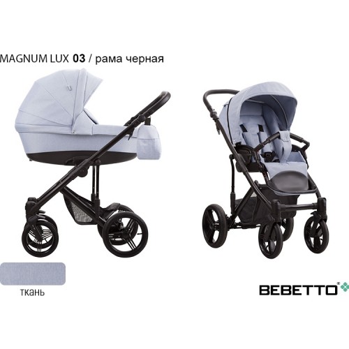 Детская коляска Bebetto Magnum Lux 3 в 1 - 03 CZA