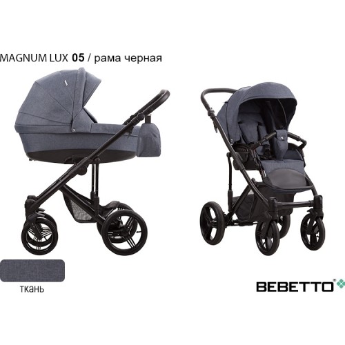 Детская коляска Bebetto Magnum Lux 3 в 1 - 05 CZA