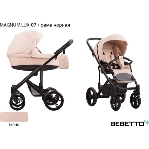 Детская коляска Bebetto Magnum Lux 3 в 1 - 07 CZA