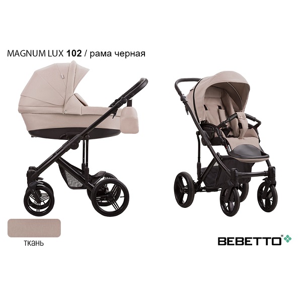 Детская коляска Bebetto Magnum Lux 3 в 1 - 102 cza