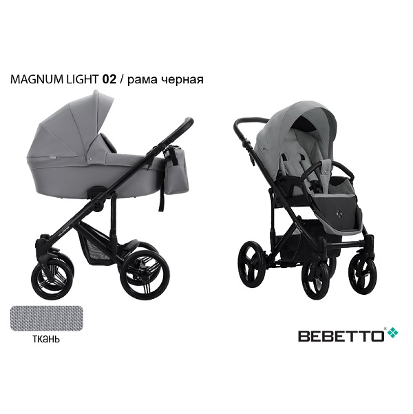 Детская коляска Bebetto Magnum light 2 в 1 - 02 CZA