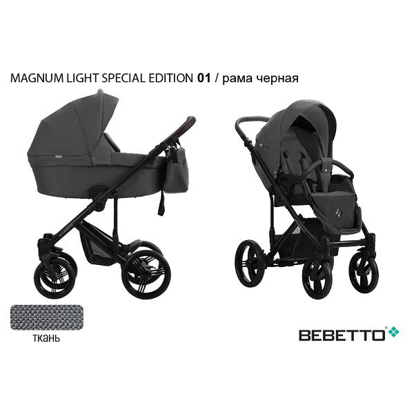 Детская коляска Bebetto Magnum light lspetial edition 2 в 1 - 01 CZA