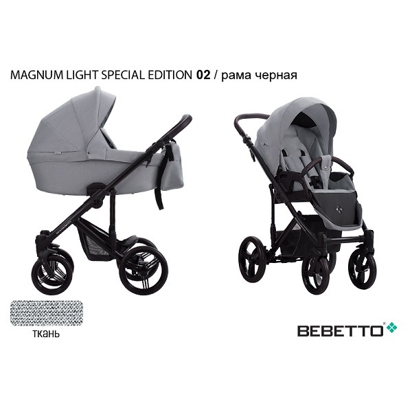 Детская коляска Bebetto Magnum light lspetial edition 2 в 1 - 02 CZA