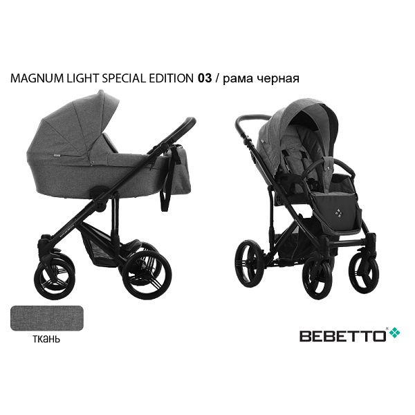 Детская коляска Bebetto Magnum light lspetial edition 2 в 1 - 03 CZA