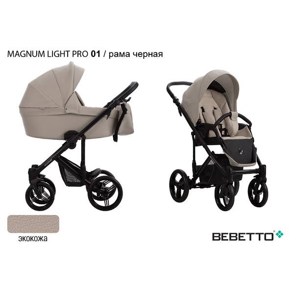 Детская коляска Bebetto Magnum light PRO 3 в 1 - 01 CZA