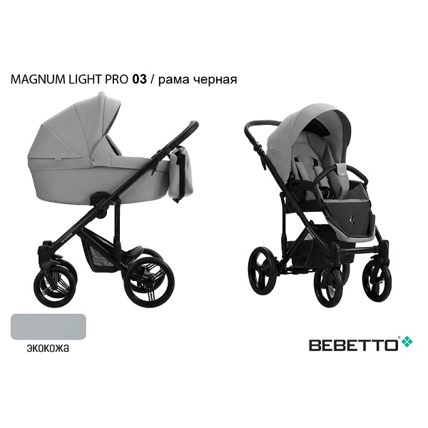 Детская коляска Bebetto Magnum light PRO 3 в 1 - 03 CZA