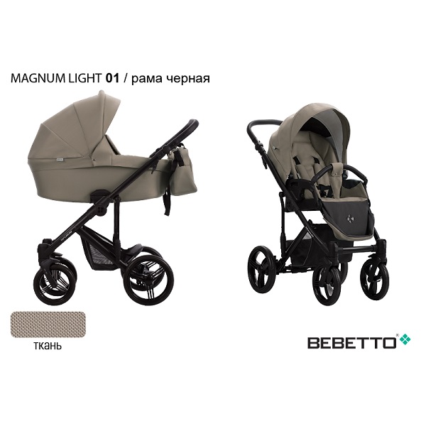 Детская коляска Bebetto Magnum light 3 в 1 - 01 CZA