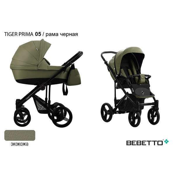 Детская коляска Bebetto Tiger Prima 2 в 1 - 05 CZA