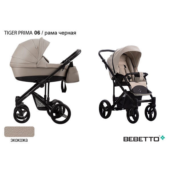 Детская коляска Bebetto Tiger Prima 2 в 1 - 06 CZA