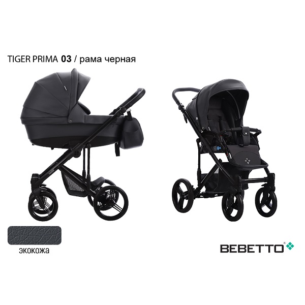Детская коляска Bebetto Tiger Prima 3 в 1 - 03 CZA