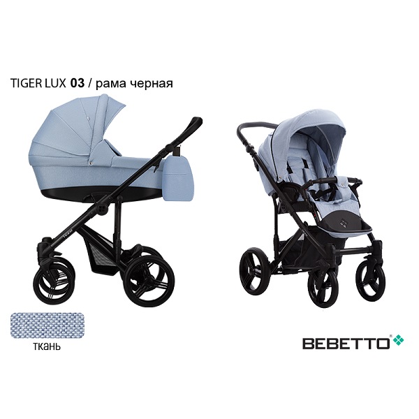Детская коляска Bebetto Tiger Lux 3 в 1 - 03 CZA