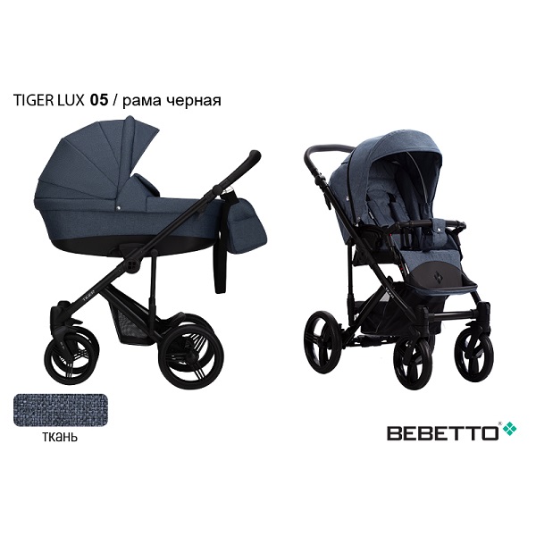 Детская коляска Bebetto Tiger Lux 3 в 1 - 05 CZA