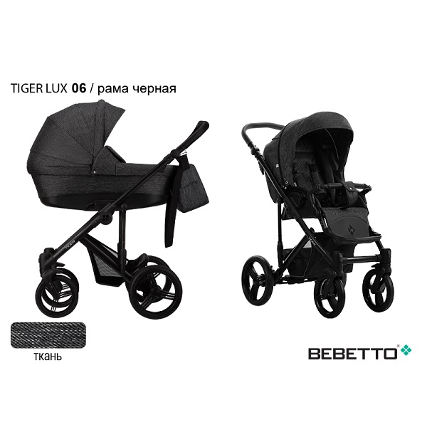 Детская коляска Bebetto Tiger Lux 3 в 1 - 06 CZA