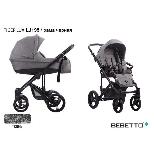 Детская коляска Bebetto Tiger Lux 3 в 1 - LJ195 CZA