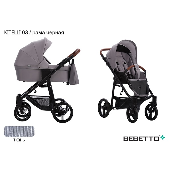 Детская коляска Bebetto Kitelli 2 в 1 - 03 CZM