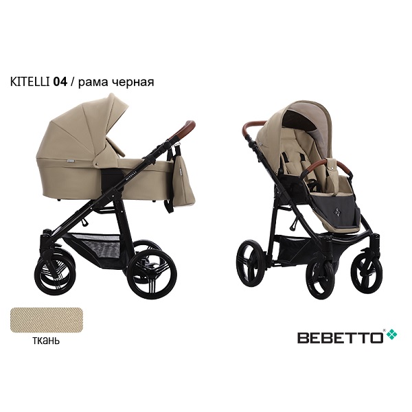 Детская коляска Bebetto Kitelli 2 в 1 - 04 CZM