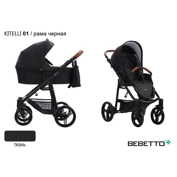 Детская коляска Bebetto Kitelli 3 в 1 - 01 CZM