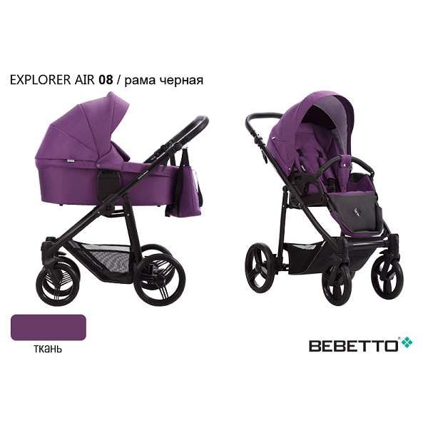 Детская коляска Bebetto Explorer Air 3 в 1 - 08 CZM