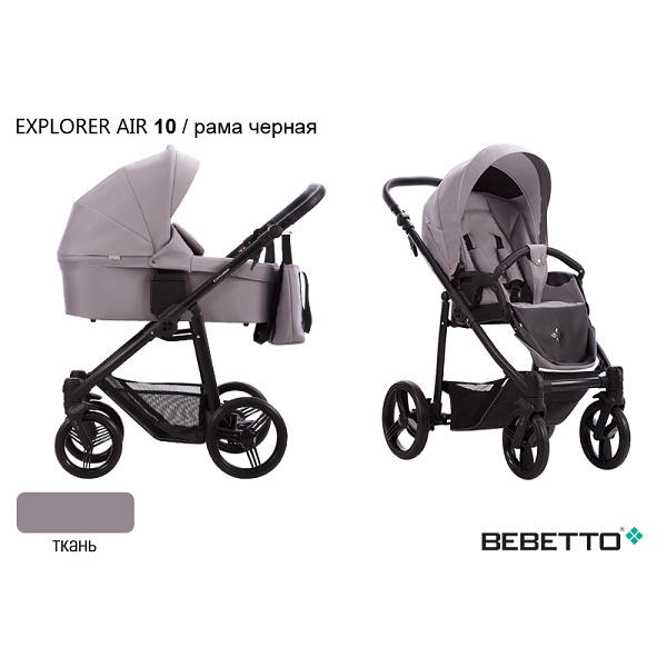 Детская коляска Bebetto Explorer Air 3 в 1 - 10 CZM