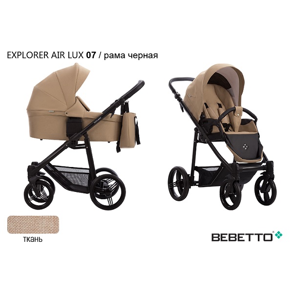 Детская коляска Bebetto Explorer Air Lux 3 в 1 - 07 CZM