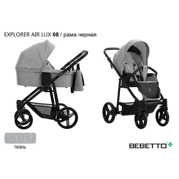 Детская коляска Bebetto Explorer Air Lux 3 в 1 - 08 CZM
