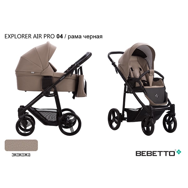 Детская коляска Bebetto Explorer Air Pro 2 в 1 - 04 CZM