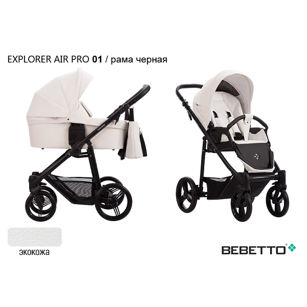 Детская коляска Bebetto Explorer Air Pro 3 в 1 - 01 CZM