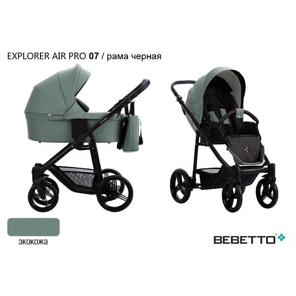 Детская коляска Bebetto Explorer Air Pro 3 в 1 - 07 CZM