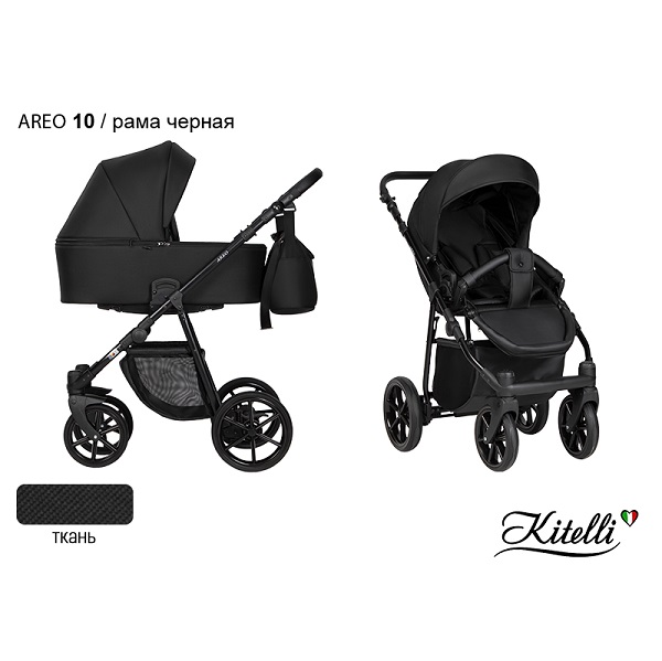 Детская коляска Kitelli Areo 3 в 1 - 10 CZM