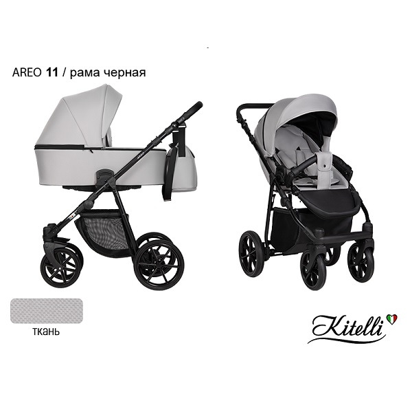 Детская коляска Kitelli Areo 2 в 1 - 11 CZM