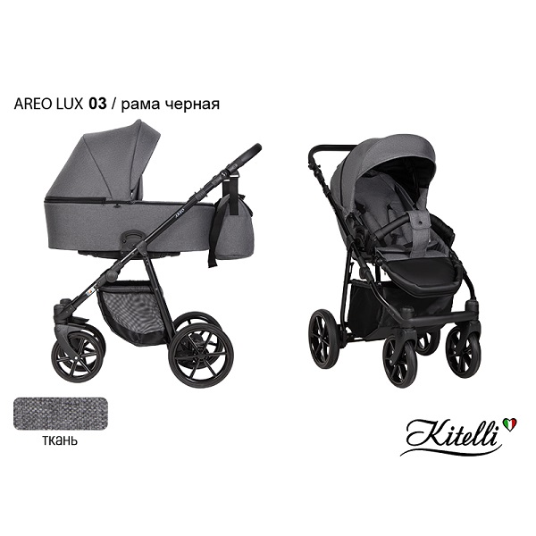 Детская коляска Kitelli Areo Lux  2 в 1 - 03 CZM