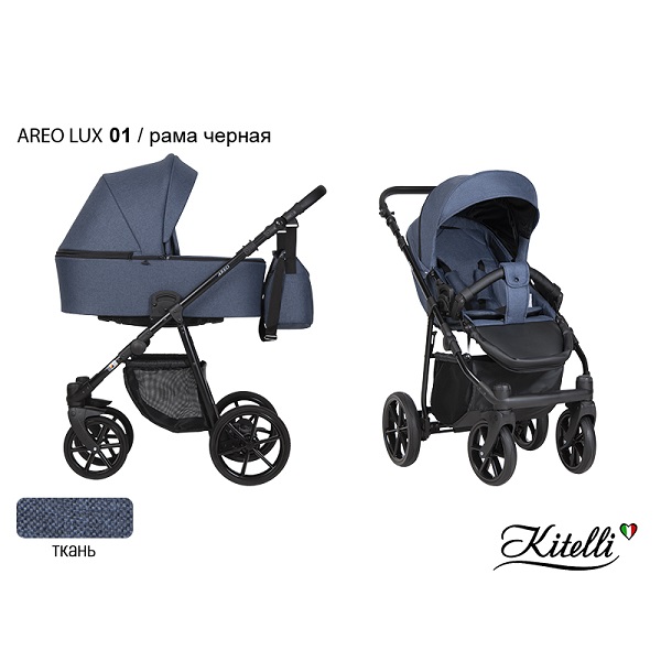 Детская коляска Kitelli Areo Lux  3 в 1 - 01 CZM