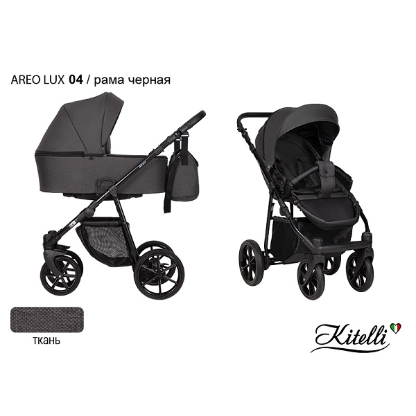 Детская коляска Kitelli Areo Lux  3 в 1 - 04 CZM