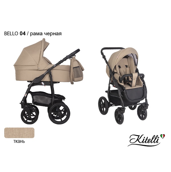 Детская коляска Kitelli Bello 2 в 1 - 04