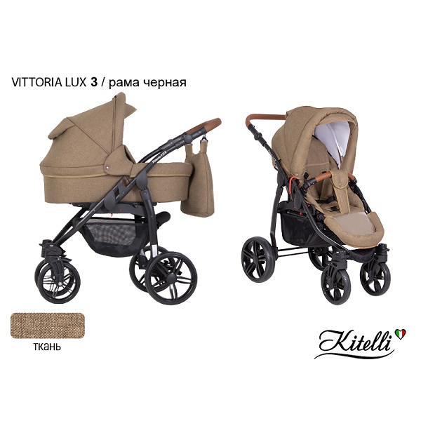 Детская коляска Kitelli Vittoria Lux 2 в 1 - 03