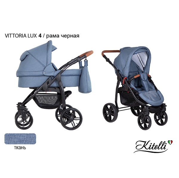Детская коляска Kitelli Vittoria Lux 2 в 1 - 04