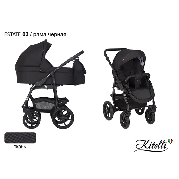 Детская коляска Kitelli Estate 2 в 1 - 03