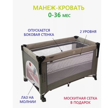 Фото манеж-кровать martin noir nearby Манеж-кровать Martin noir Nearby