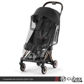 Дождевик для коляски Cybex Coya - описание