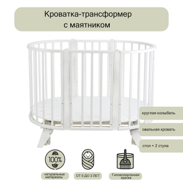 Фото детская кроватка скв 106001 универсальный маятник+колеса Детская кроватка СКВ 106001 универсальный маятник+колеса