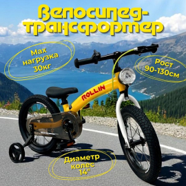 Велосипед-трансформер BubaGo Rollin - описание