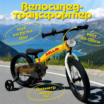 Фото велосипед-трансформер bubago rollin Велосипед-трансформер BubaGo Rollin