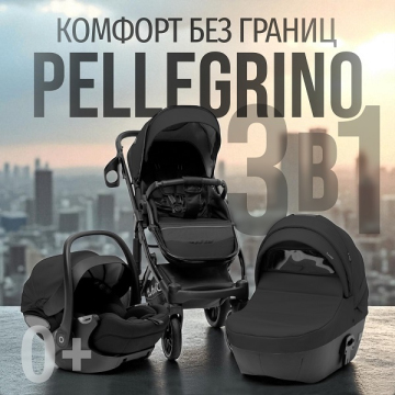 Фото детская коляска bubago pellegrino 3 в 1 Детская коляска BubaGo Pellegrino 3 в 1